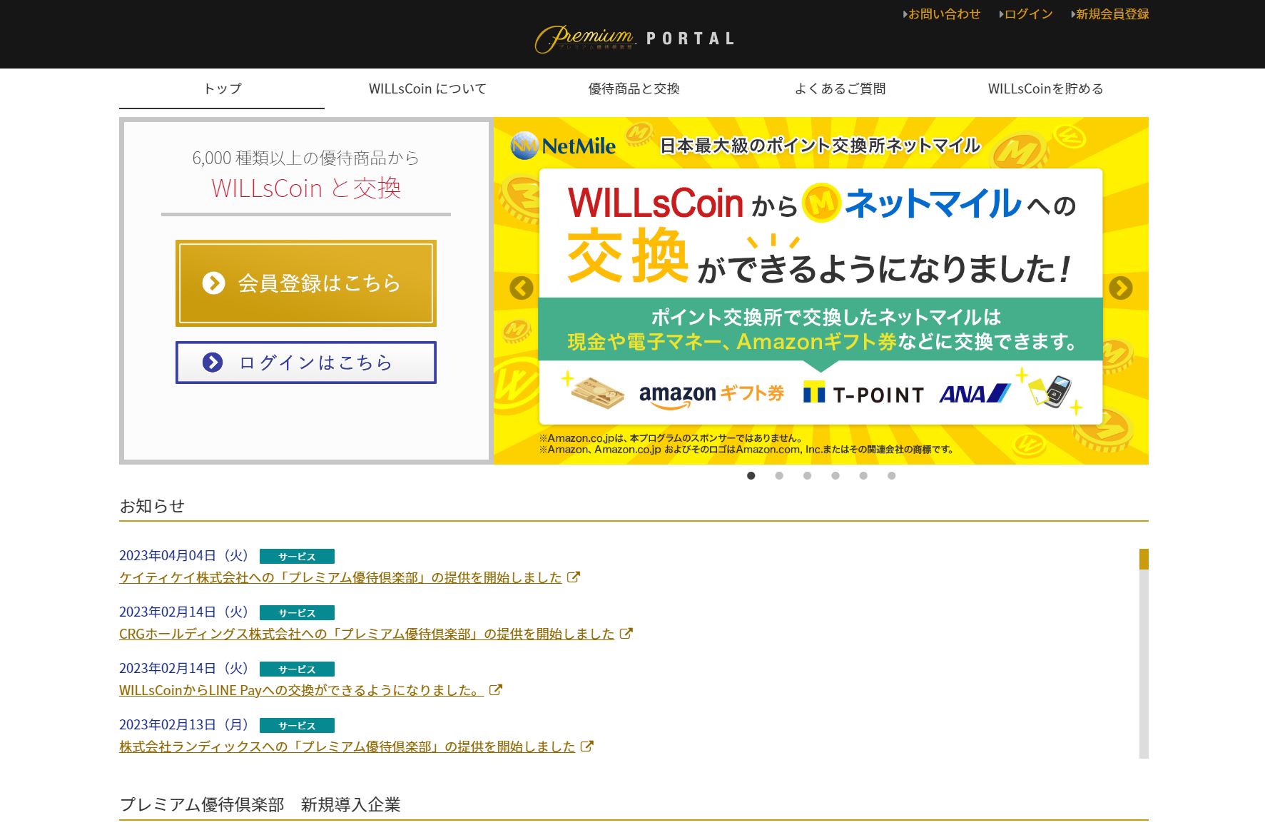 株主優待のすすめ 高配当でカタログギフトも貰える銘柄！「ライク」と「タケダ機械」の魅力をご紹介します【5月権利】 | いまから投資