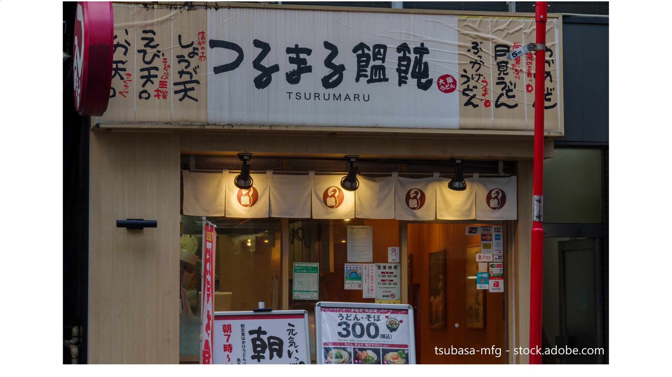 株主優待のすすめ 【株主優待】いつものお店の株主優待「フジオフードグループ（まいどおおきに食堂）」と「アークランドサービス（かつや）」でお得にランチをいただこう！  | いまから投資