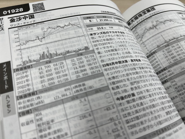 中国株の銘柄選び 中国株二季報を使った銘柄選び（1） 中国株の銘柄
