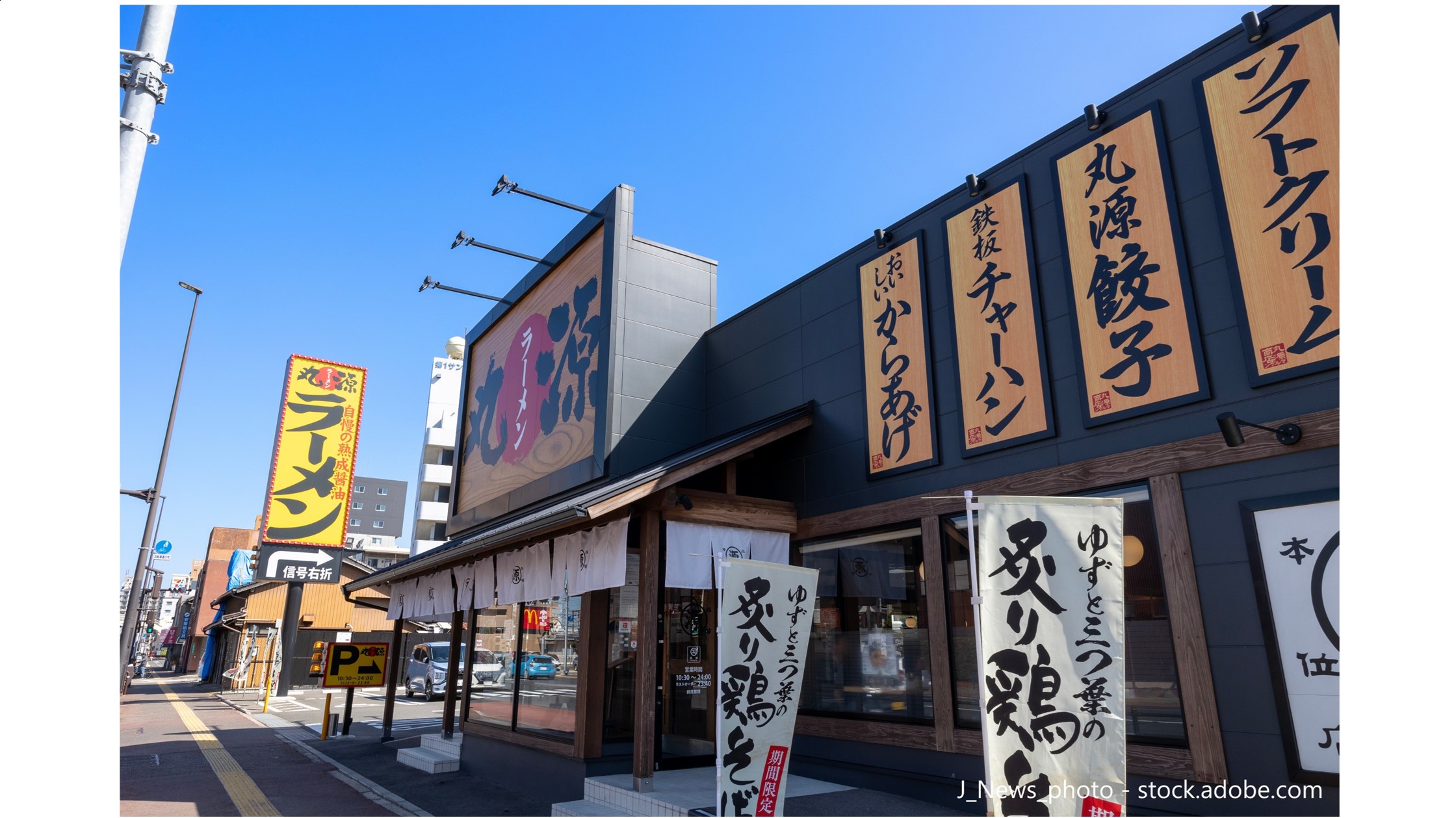 株主優待のすすめ 株主優待でラーメンが食べられる！一風堂、丸源ラーメンなど3社を紹介 | いまから投資