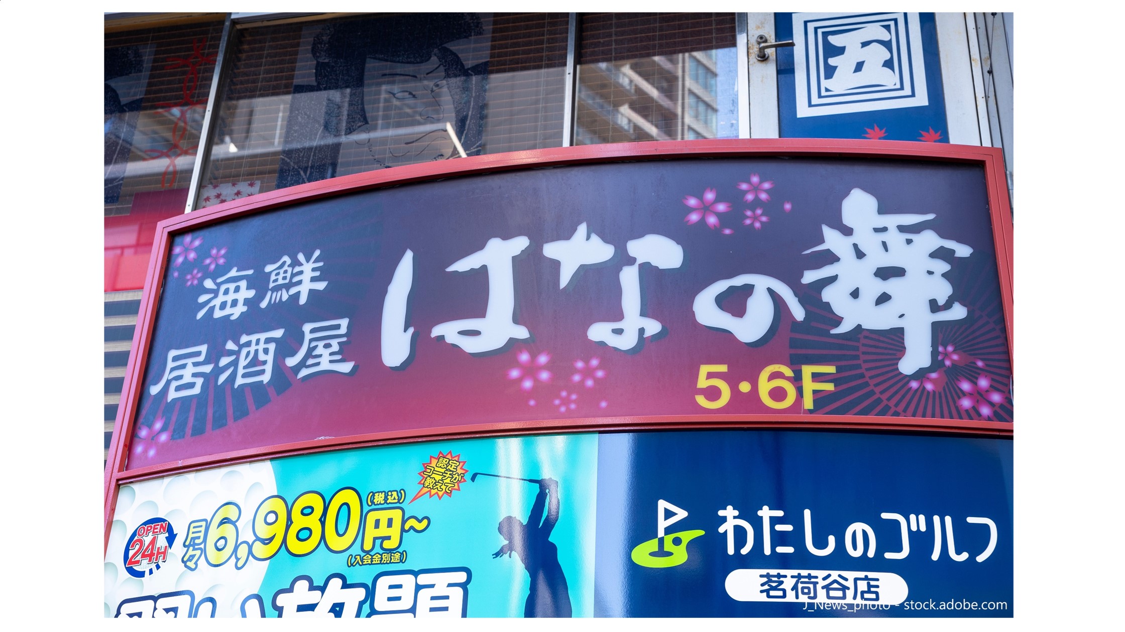 株主優待のすすめ 「チムニー」と「AP」の株主優待は食事券かカタログ