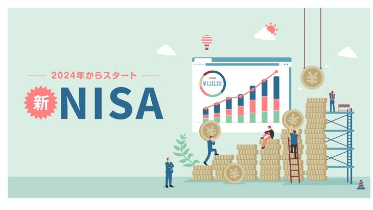 解説！つみたてNISAとiDeCo　１億総NISA時代にIFAが価値提供できるものは何か | いまから投資