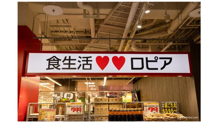 いま最も「上場に近いスーパー」ロピアは何が凄いのか | いまから投資