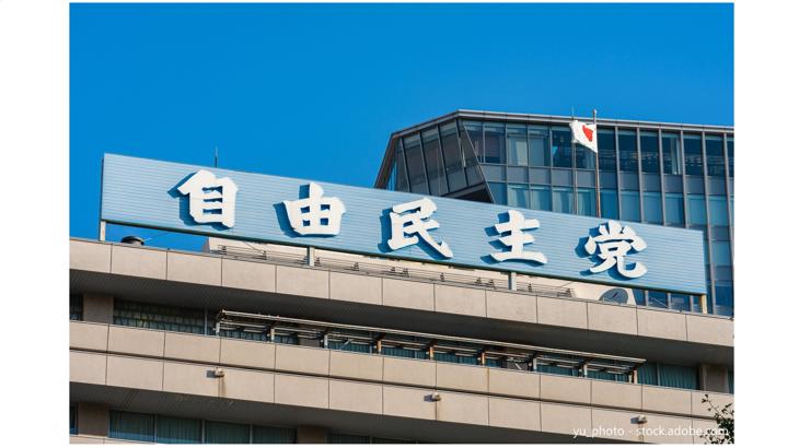 個人投資家は自民党総裁選に着目した方がいいのか | いまから投資