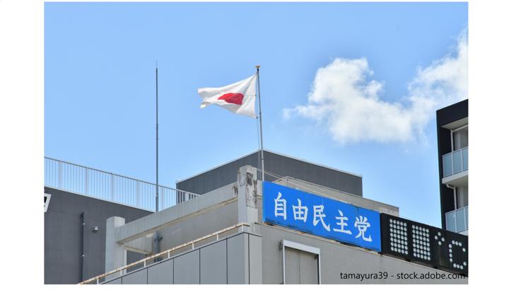 個人投資家は「自民党の派閥」をどのように考えるべきか | いまから投資