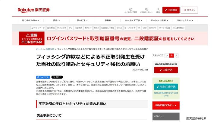 NSJHL 290 2025_0418 [Nikkei Stock Average] Are stock prices