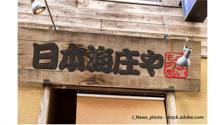 株主優待のすすめ 「ユナイテッド＆コレクティブ（てけてけ）」と