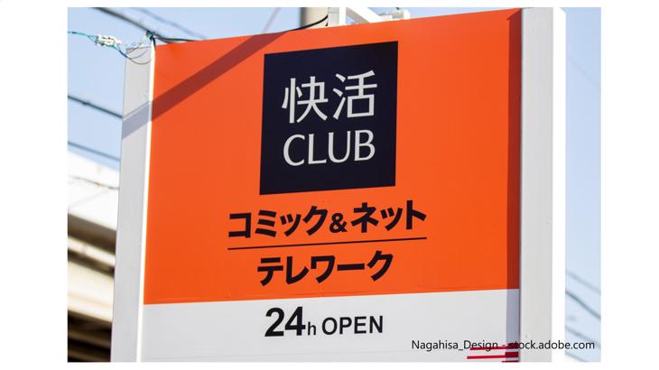 リモートワークがコロナ禍が終わっても継続するなら「通勤産業」はどう変わるのか | いまから投資