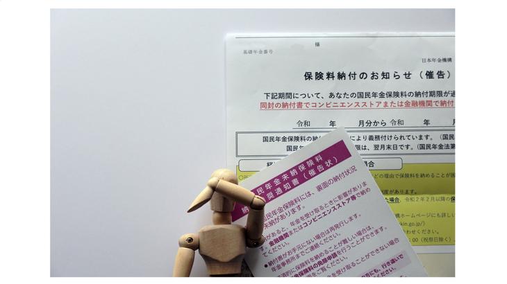 あと5年、公的年金を納めましょう！をどのように腹落ちさせるか | いまから投資