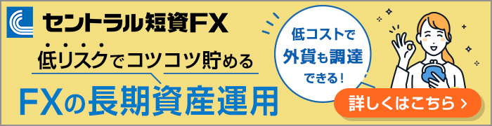 セントラル短資_ホームメイン1_5月