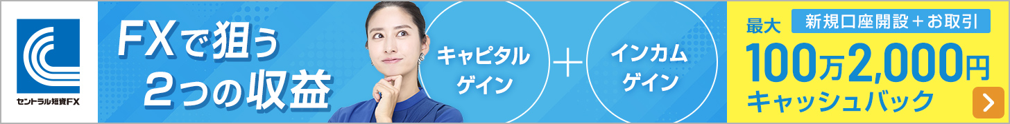 セントラル短資_トップ_5月