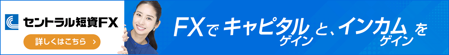 セントラル短資_トップ_6月